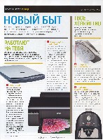 Mens Health Украина 2009 09, страница 77